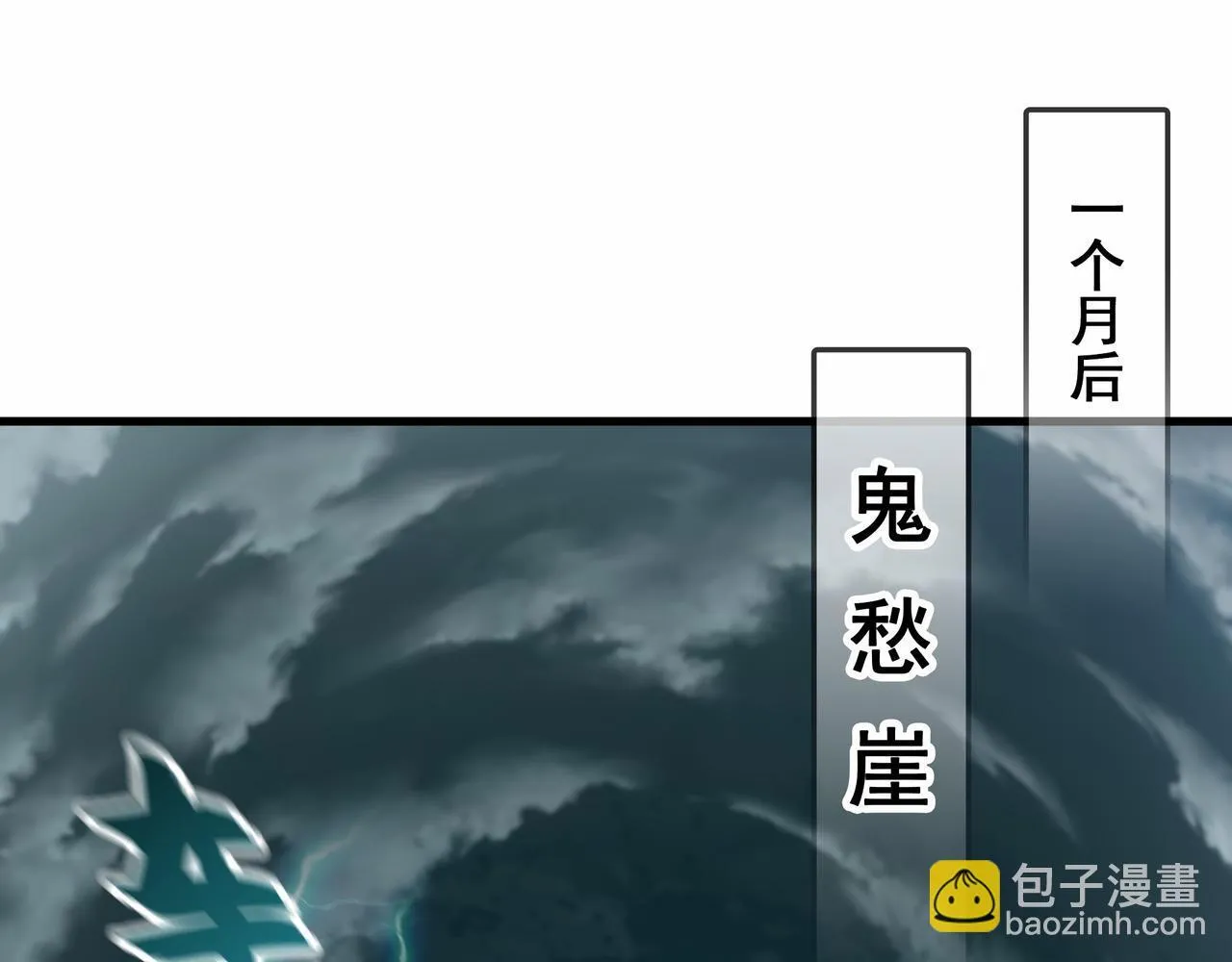 69 外门比武大会？ 第5页