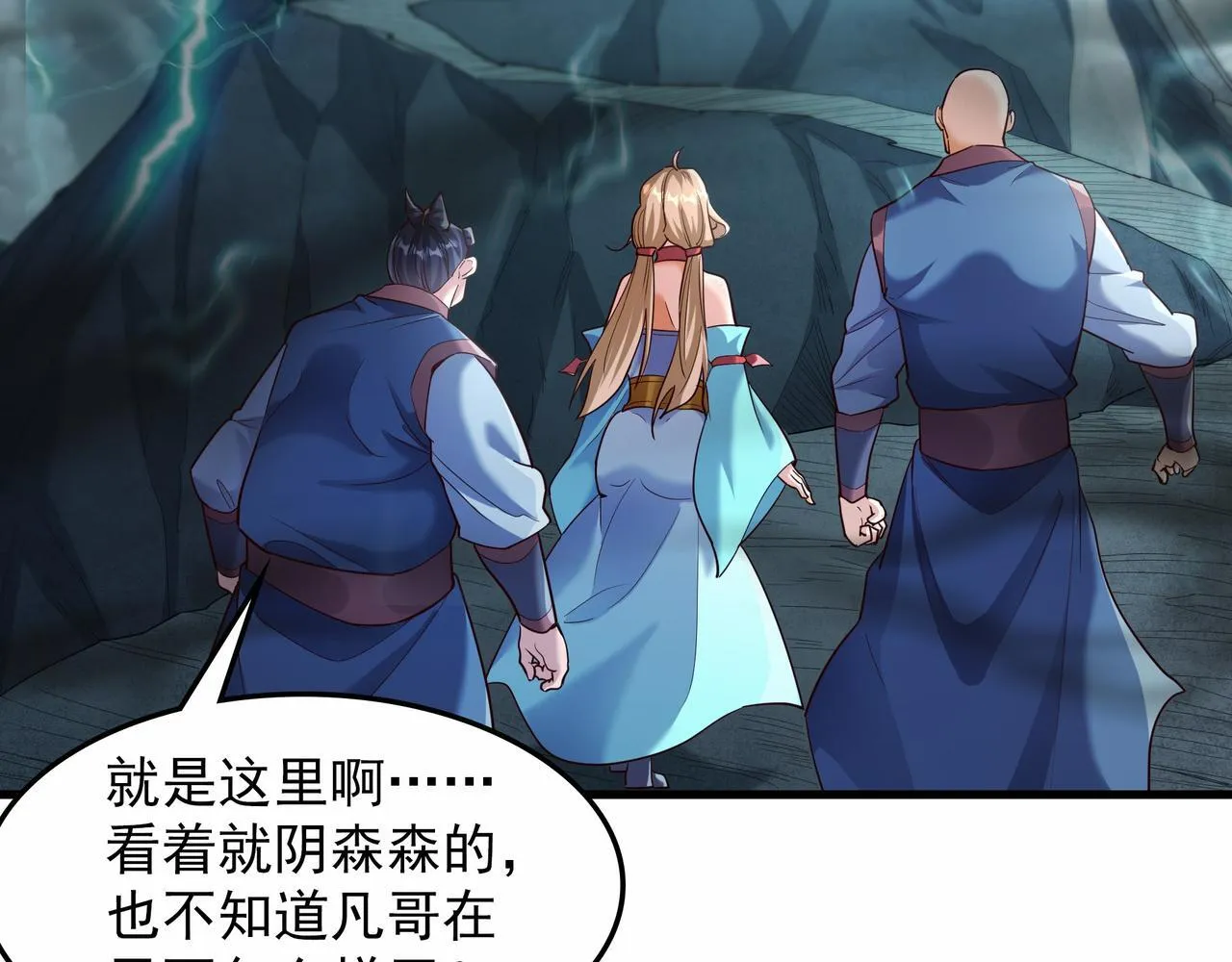 69 外门比武大会？ 第7页