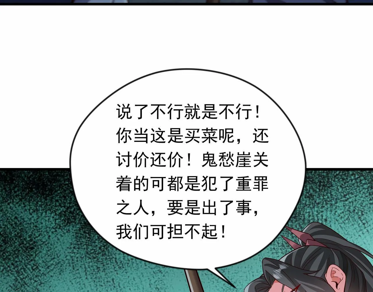 69 外门比武大会？ 第10页