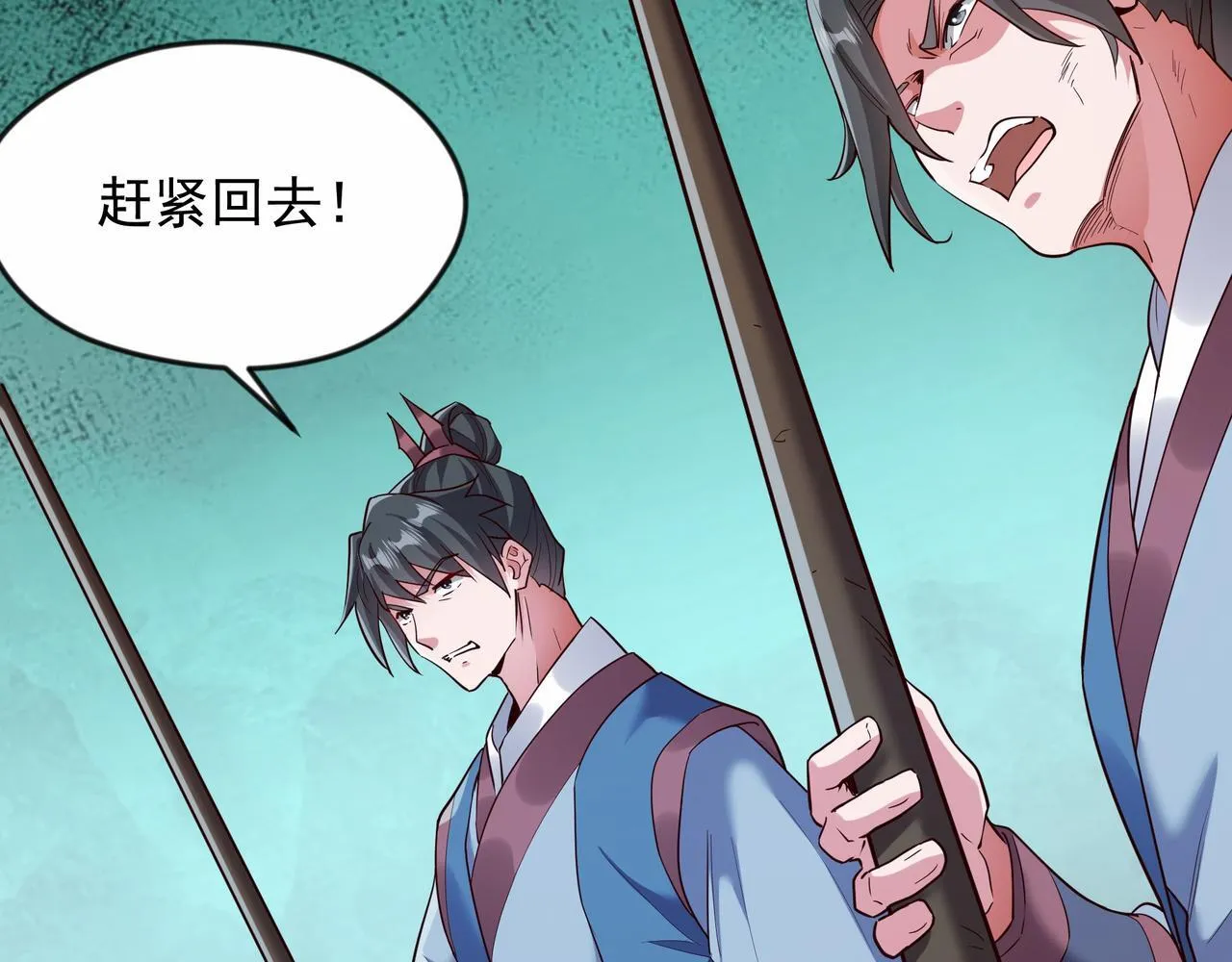 69 外门比武大会？ 第11页