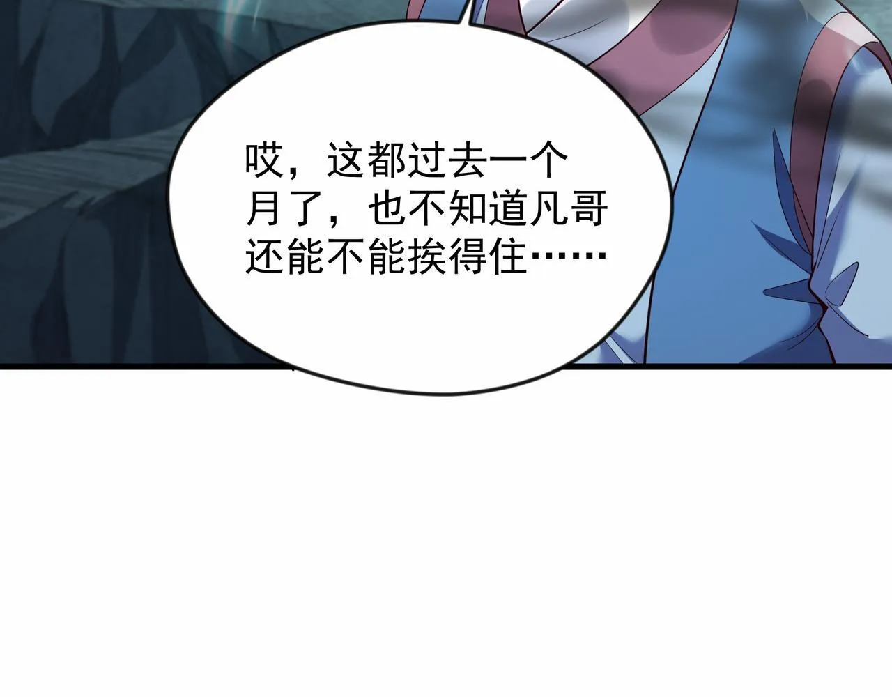 69 外门比武大会？ 第16页