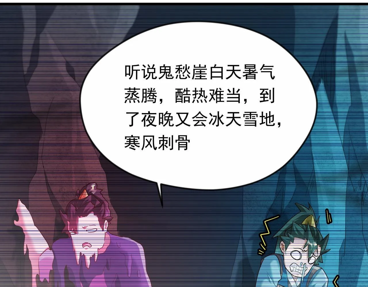69 外门比武大会？ 第17页