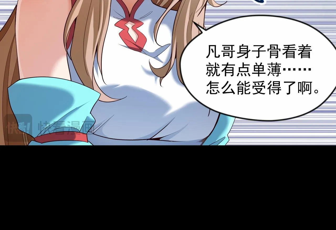 69 外门比武大会？ 第19页