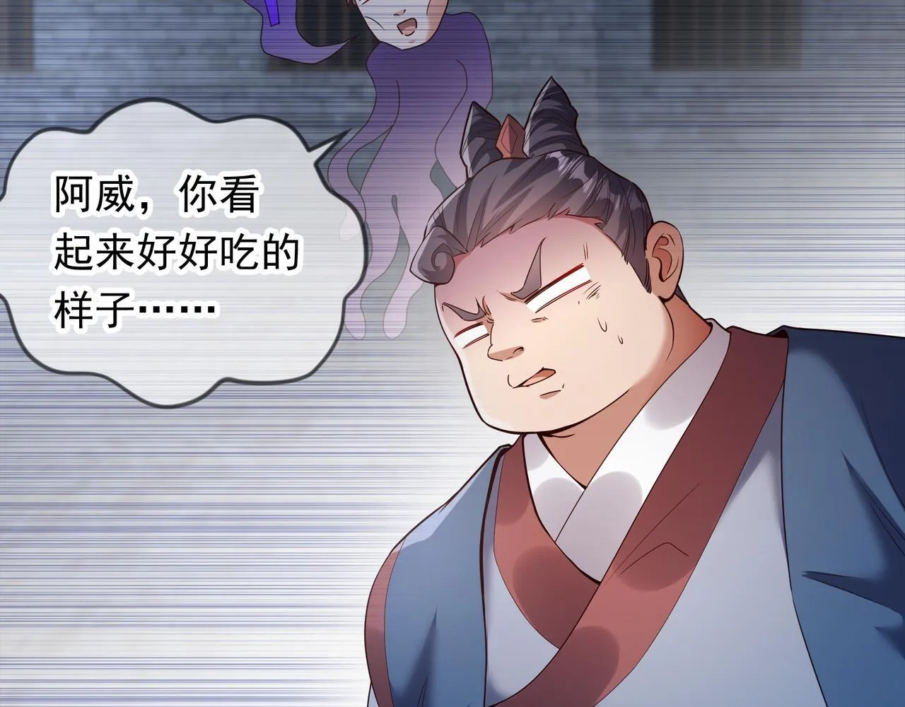 69 外门比武大会？ 第21页