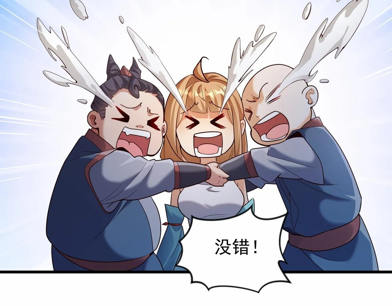69 外门比武大会？ 第23页