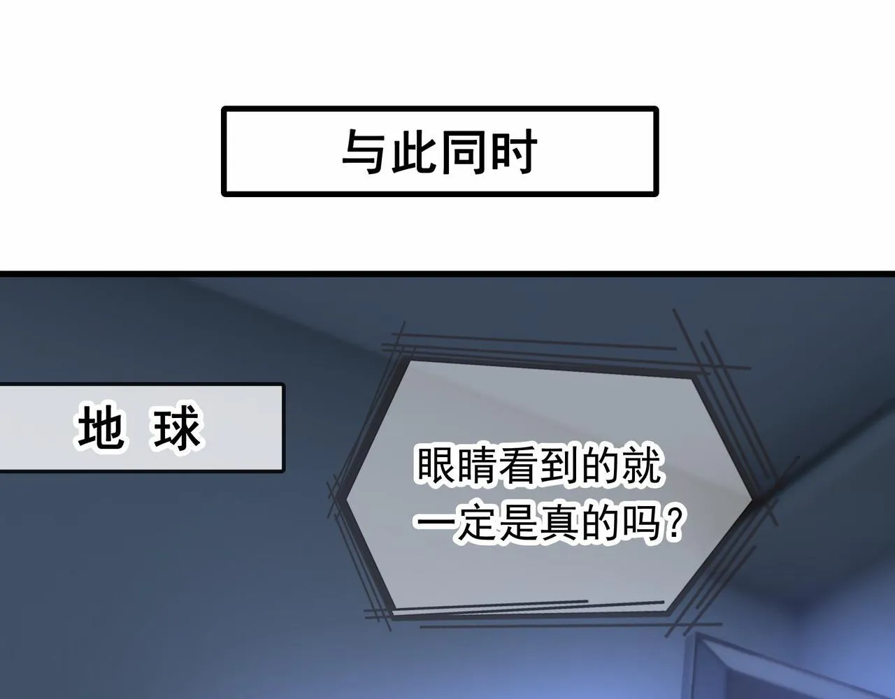 69 外门比武大会？ 第24页