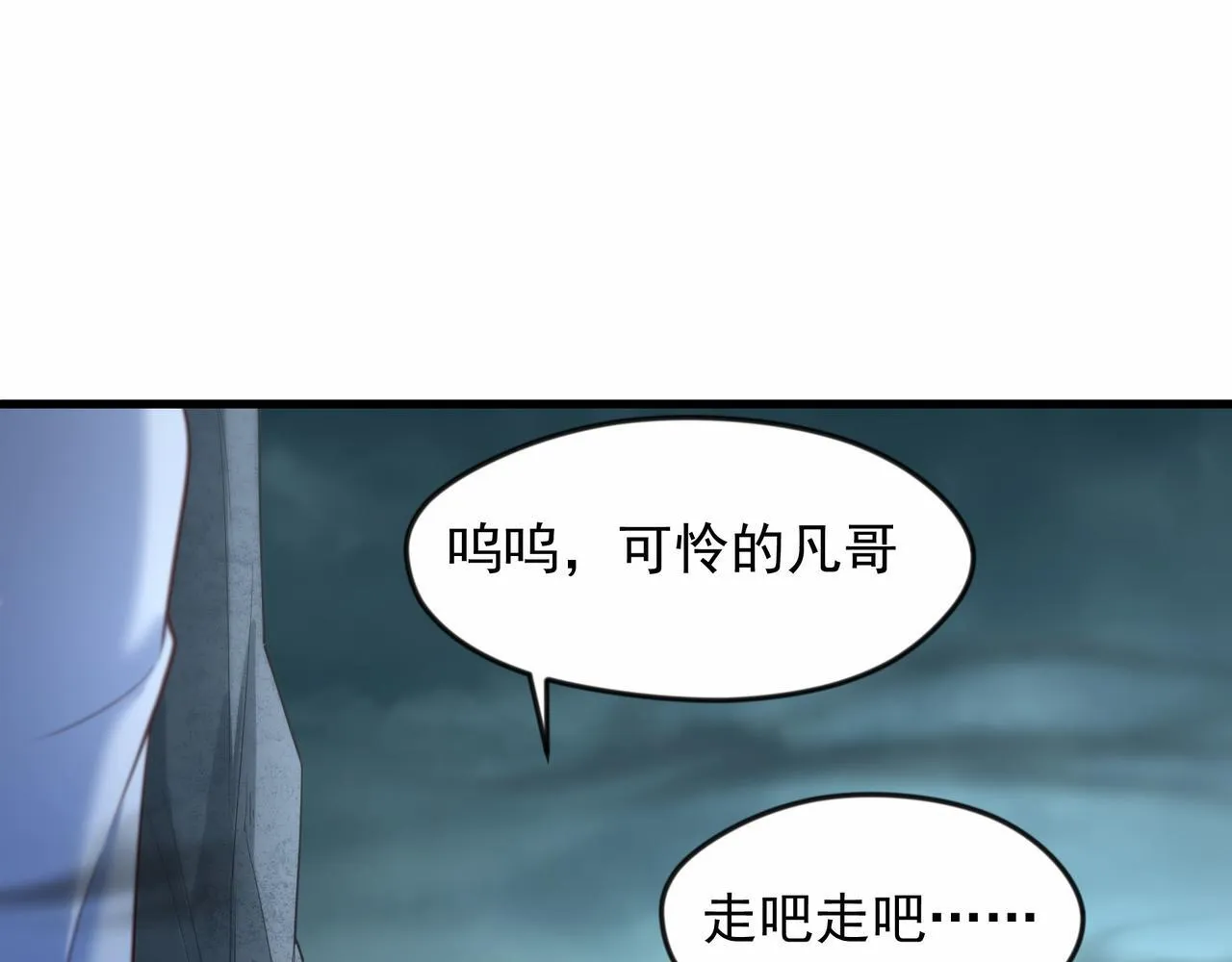 69 外门比武大会？ 第29页