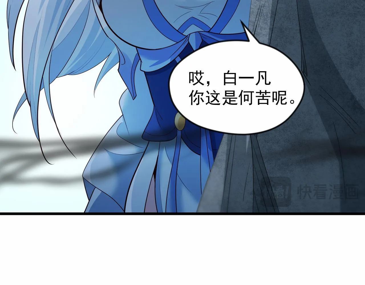 69 外门比武大会？ 第33页
