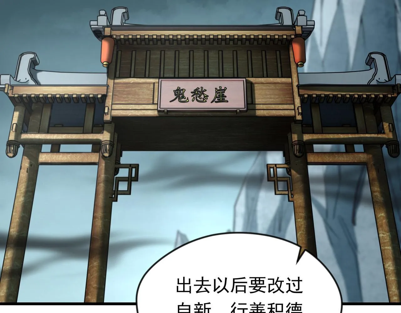 69 外门比武大会？ 第36页
