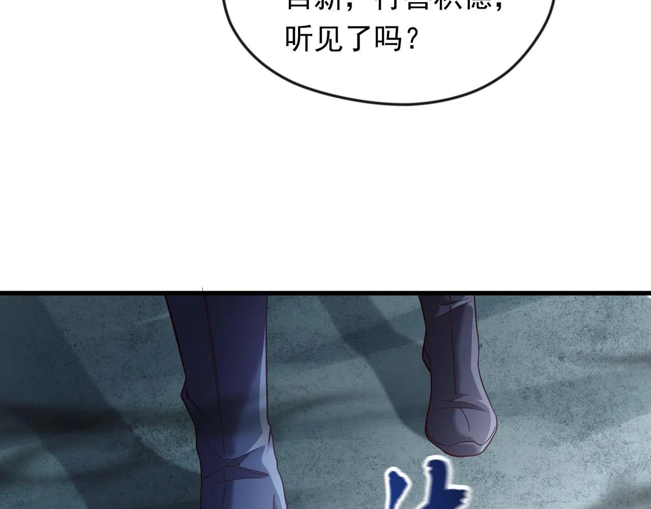 69 外门比武大会？ 第37页