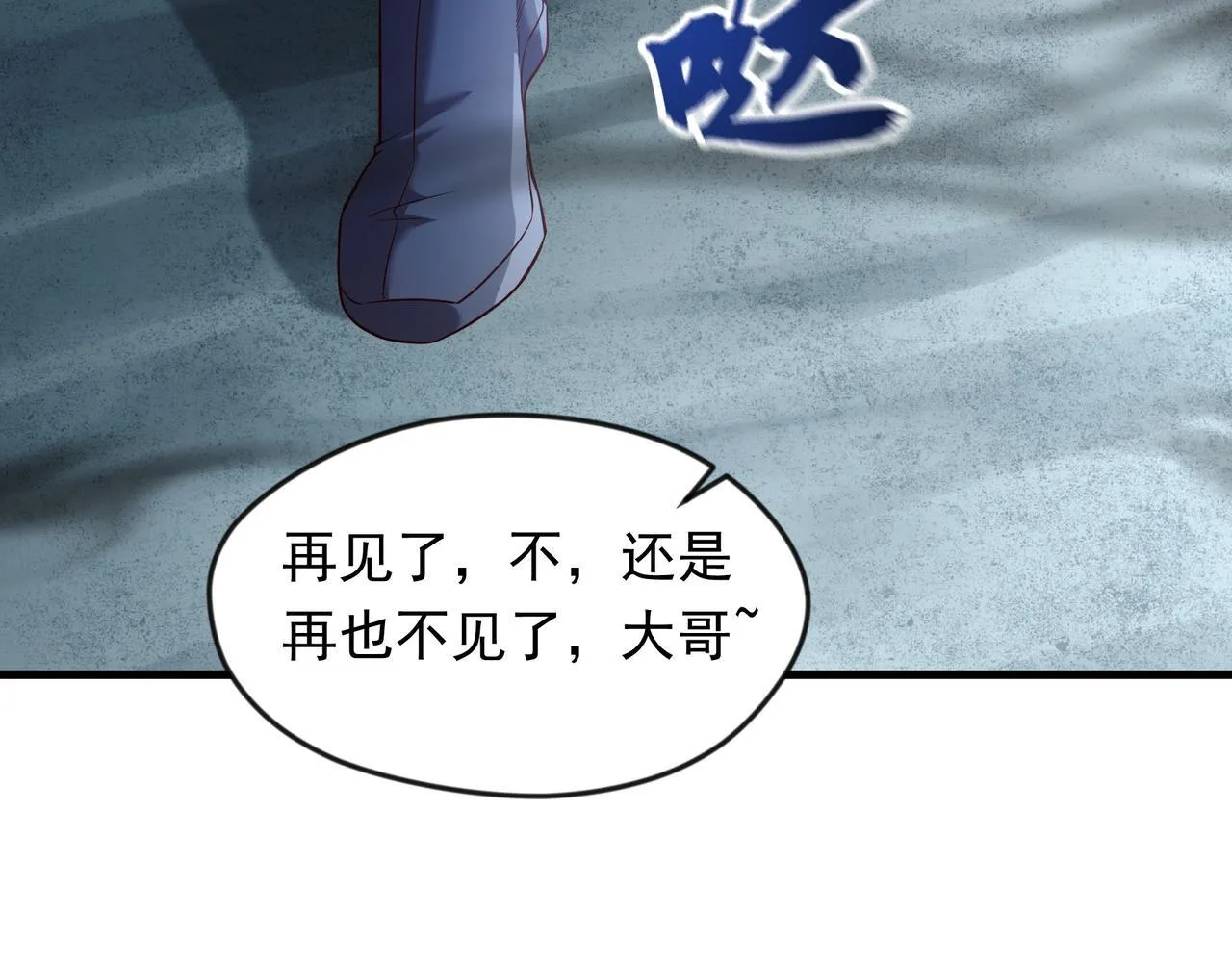 69 外门比武大会？ 第38页