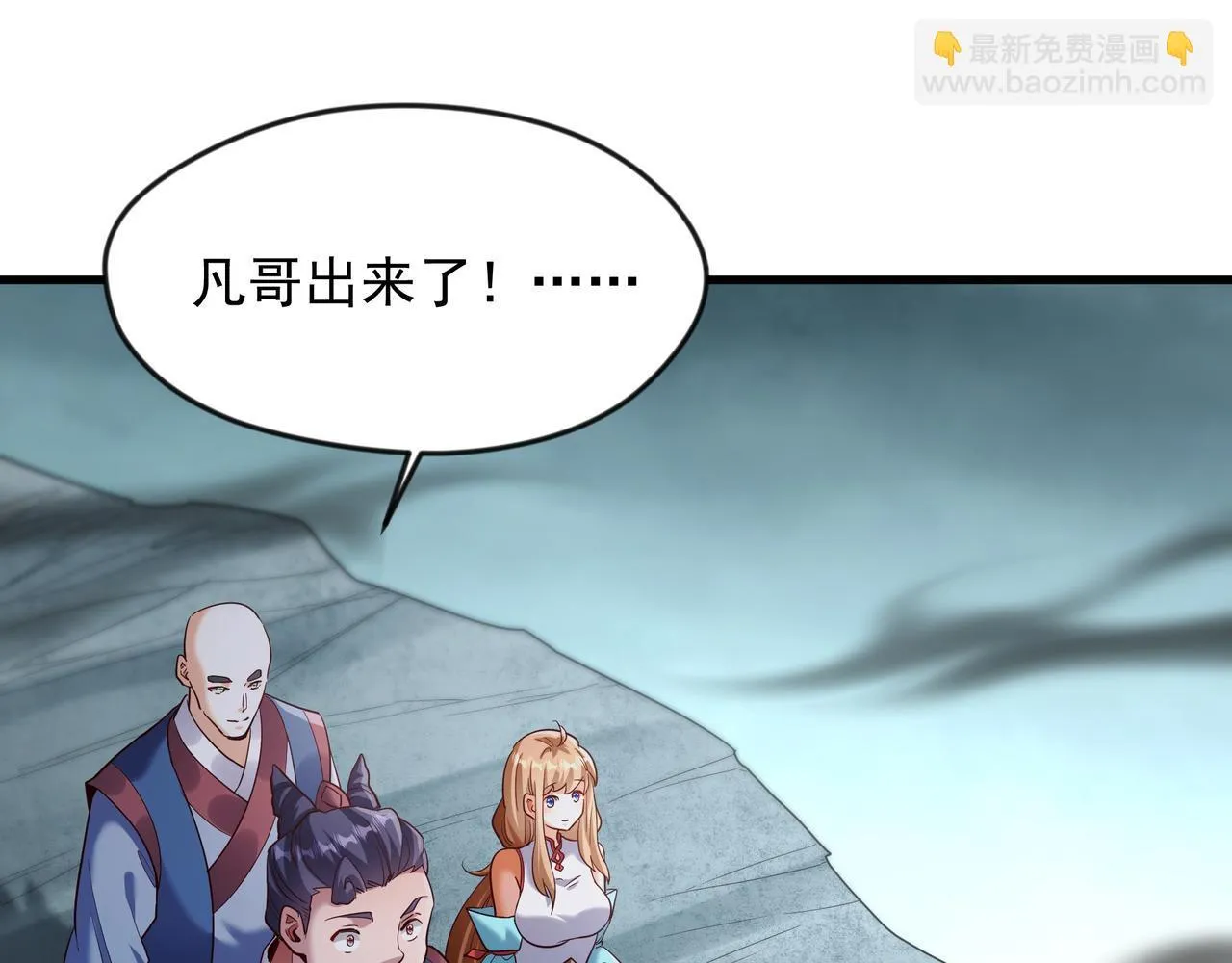 69 外门比武大会？ 第39页