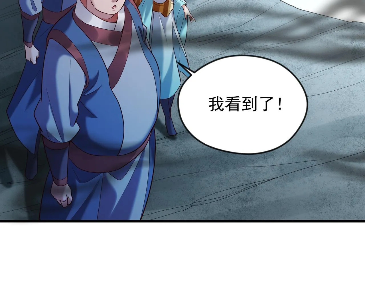 69 外门比武大会？ 第40页