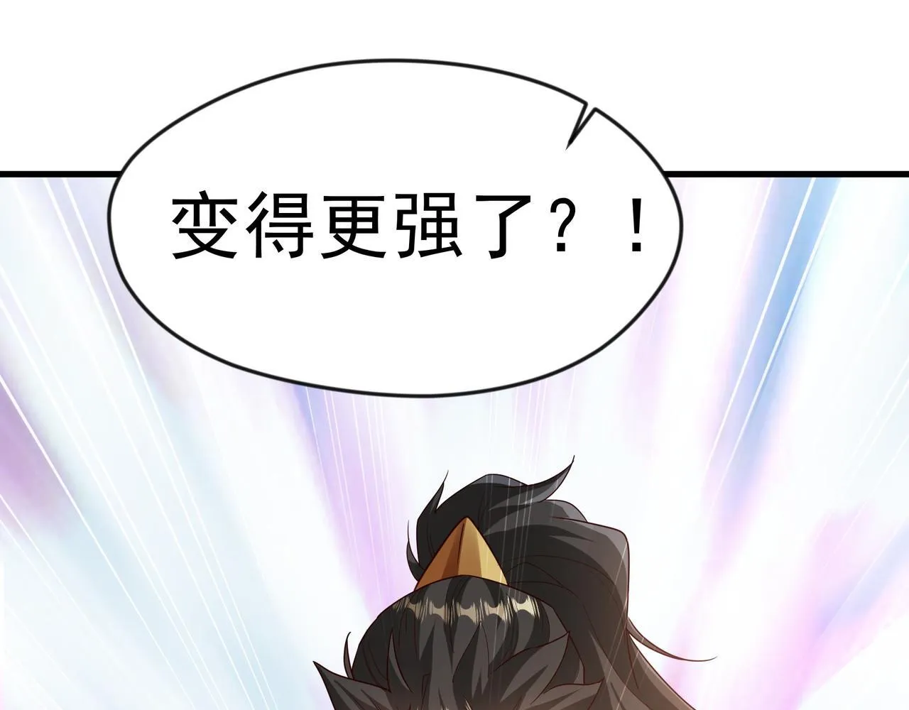 69 外门比武大会？ 第43页