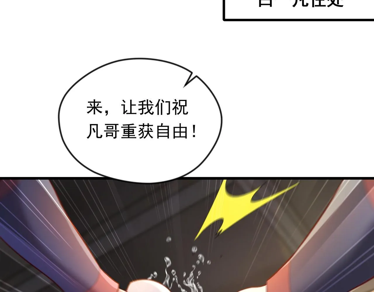 69 外门比武大会？ 第47页