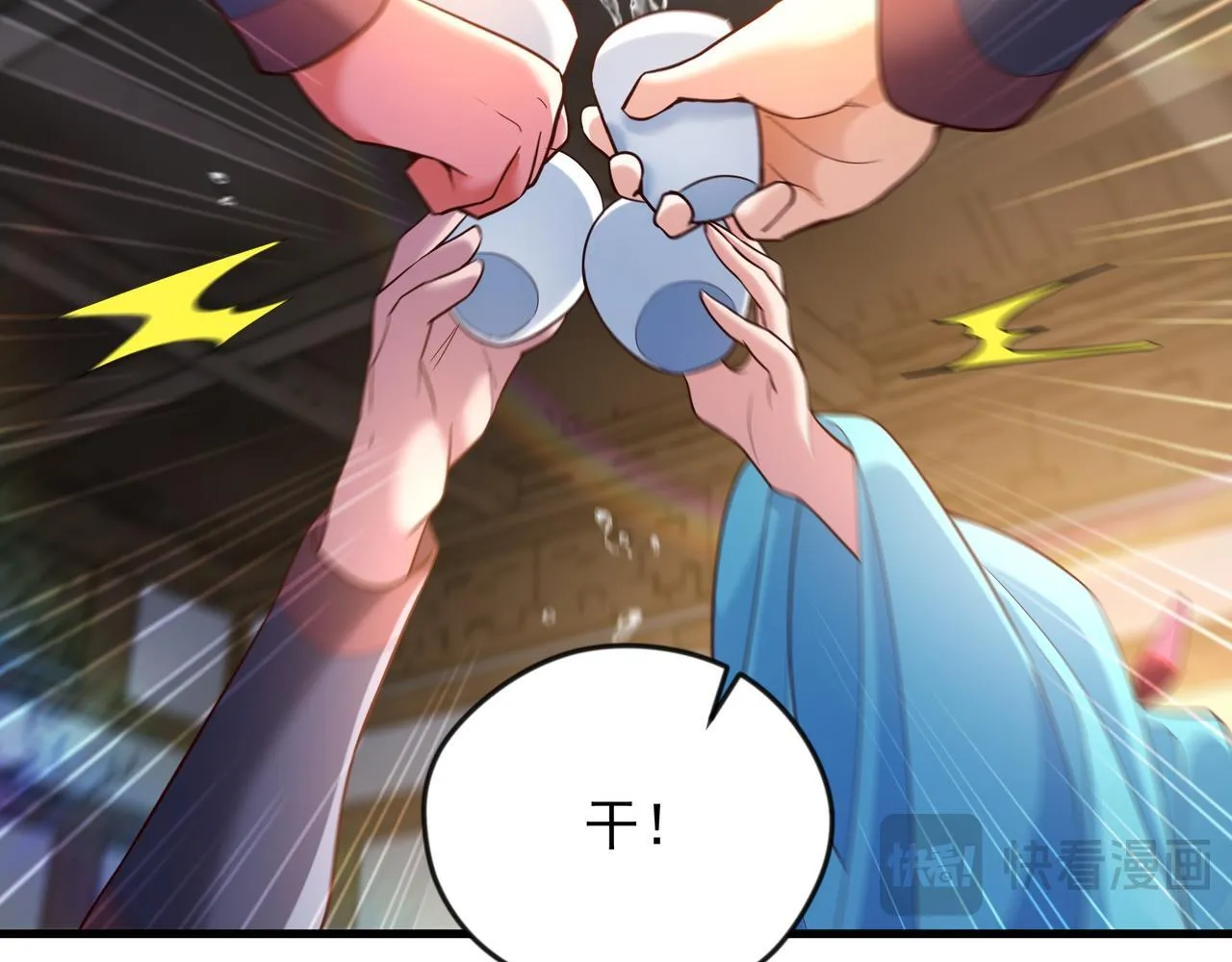 69 外门比武大会？ 第48页