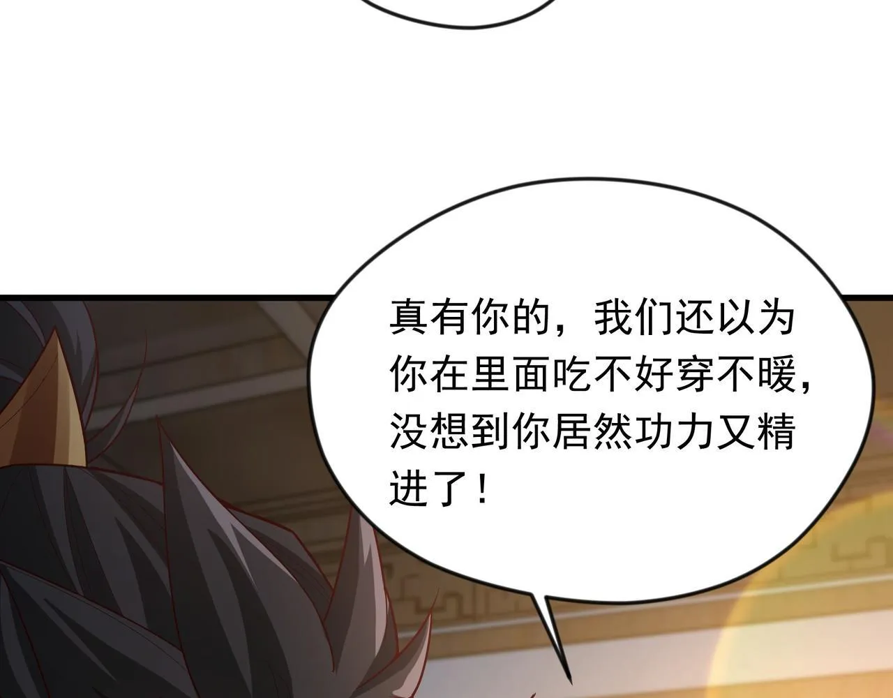 69 外门比武大会？ 第49页