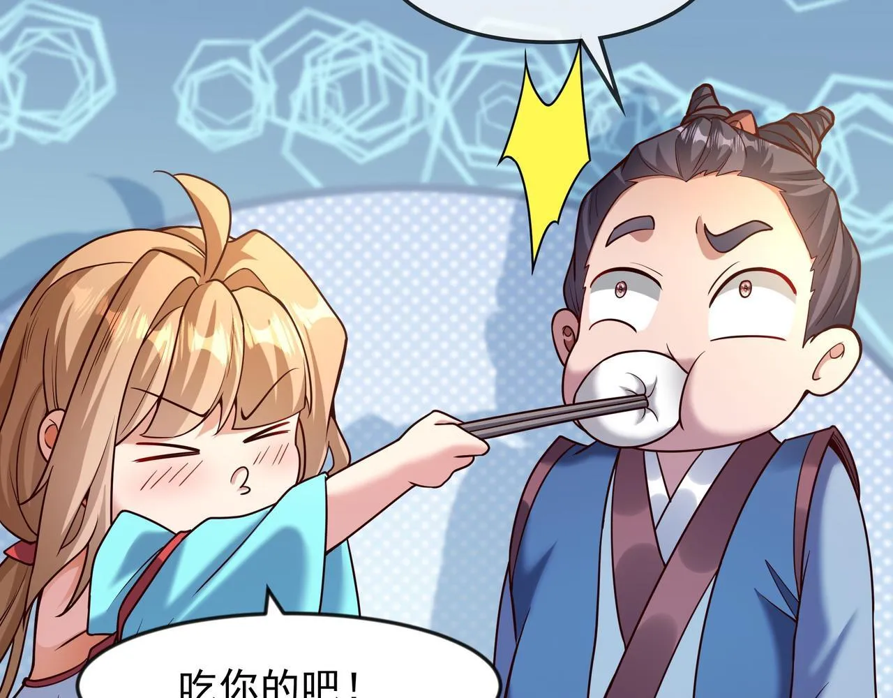 69 外门比武大会？ 第60页