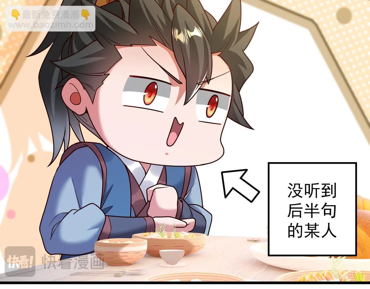 69 外门比武大会？ 第62页