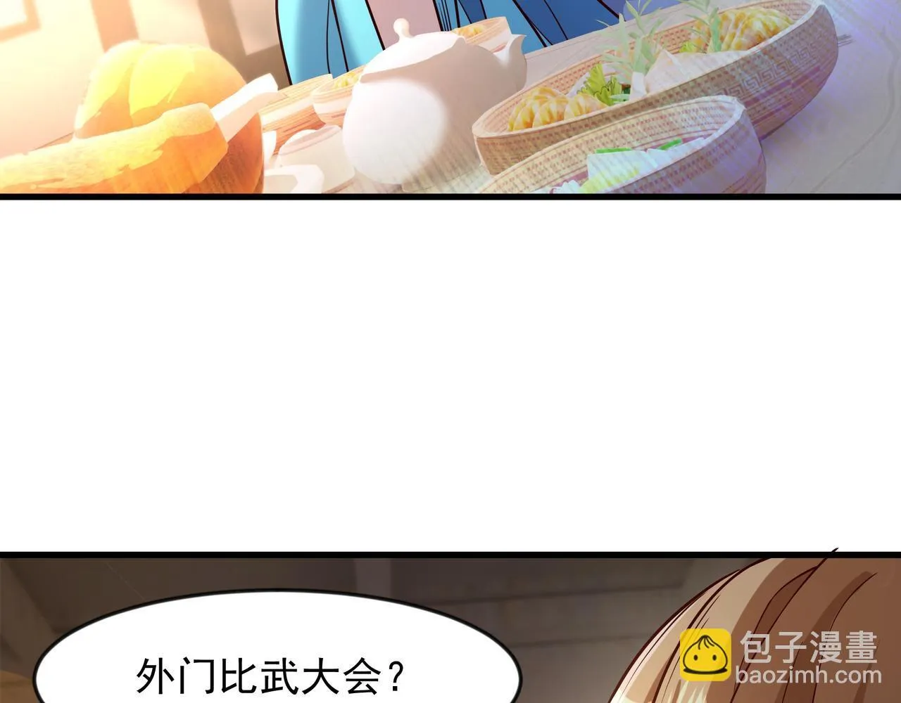 69 外门比武大会？ 第65页