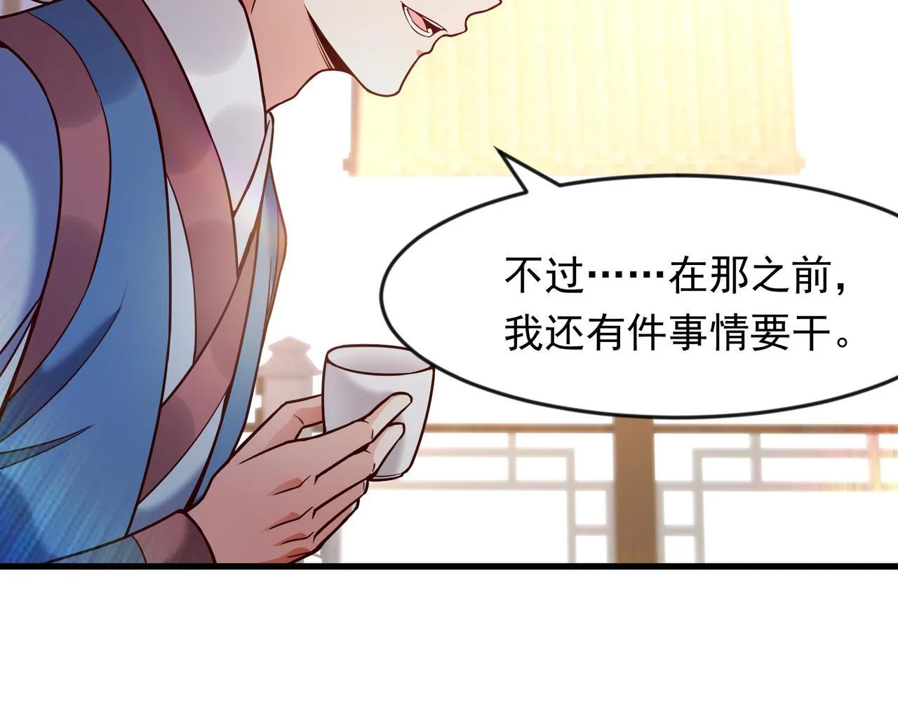69 外门比武大会？ 第71页