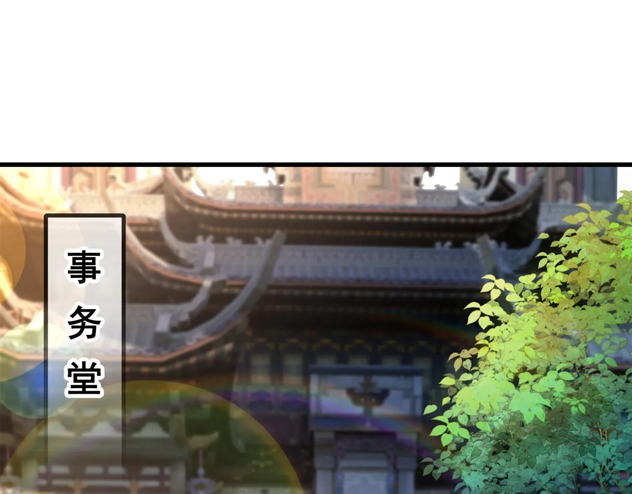 69 外门比武大会？ 第73页