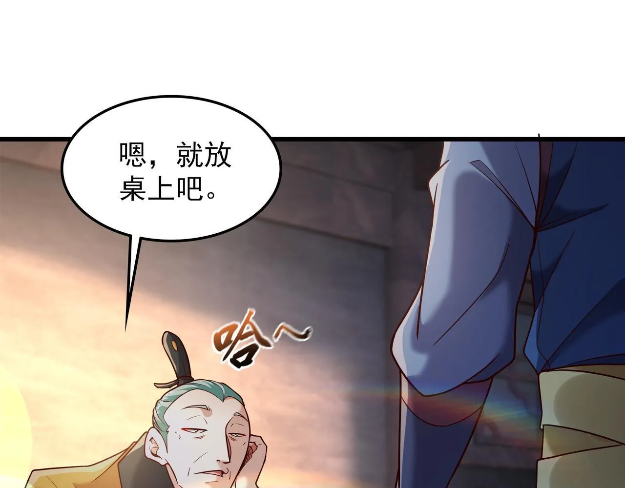 69 外门比武大会？ 第78页