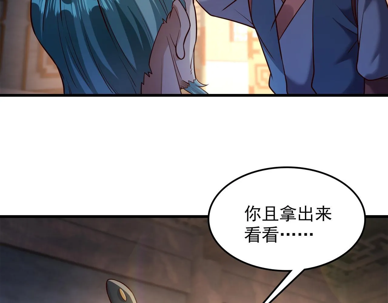 69 外门比武大会？ 第81页