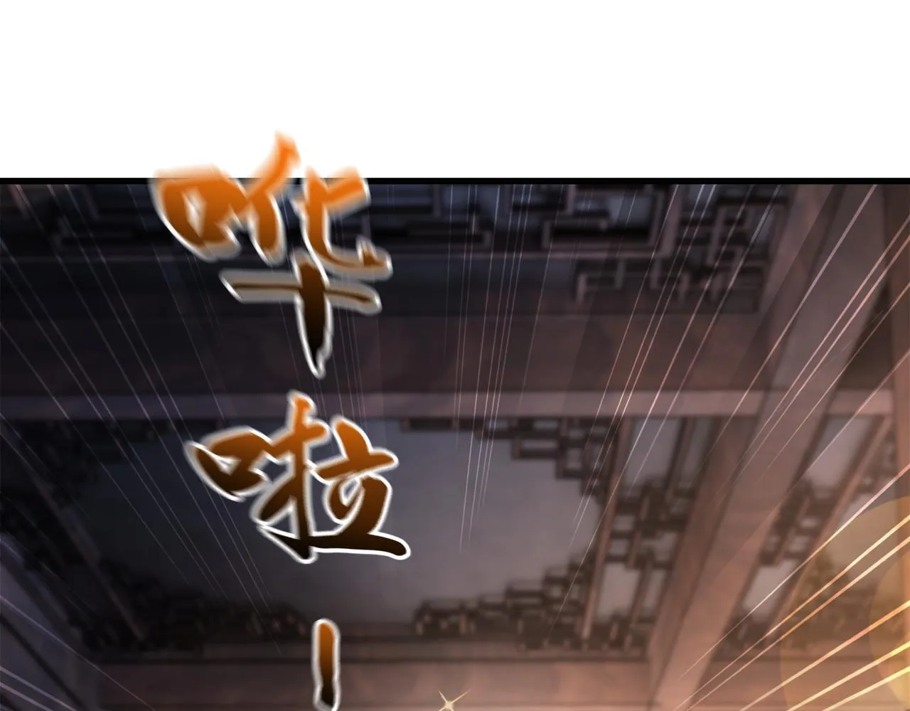 69 外门比武大会？ 第84页