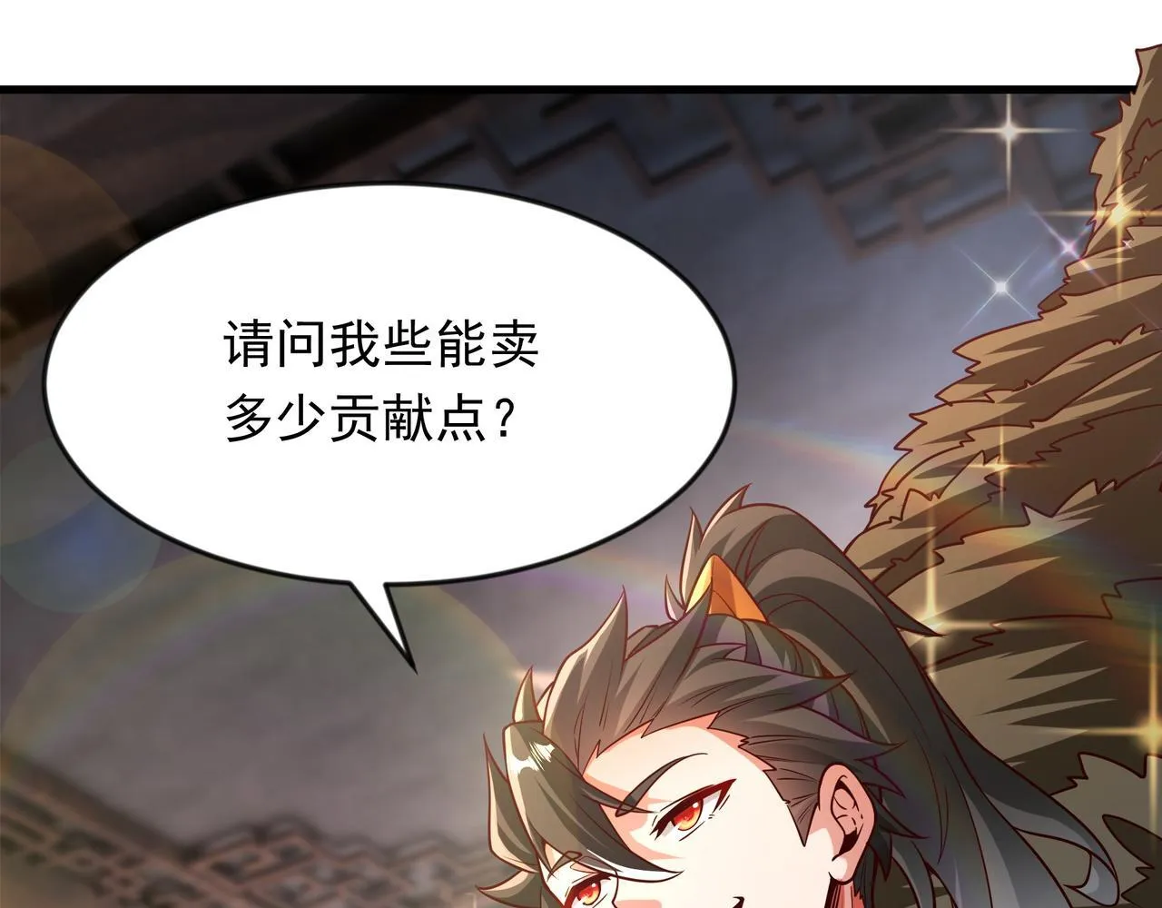 69 外门比武大会？ 第94页