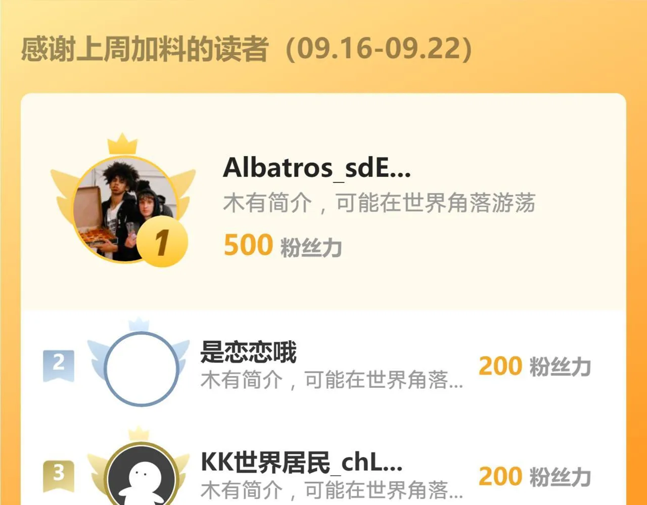 69 外门比武大会？ 第97页