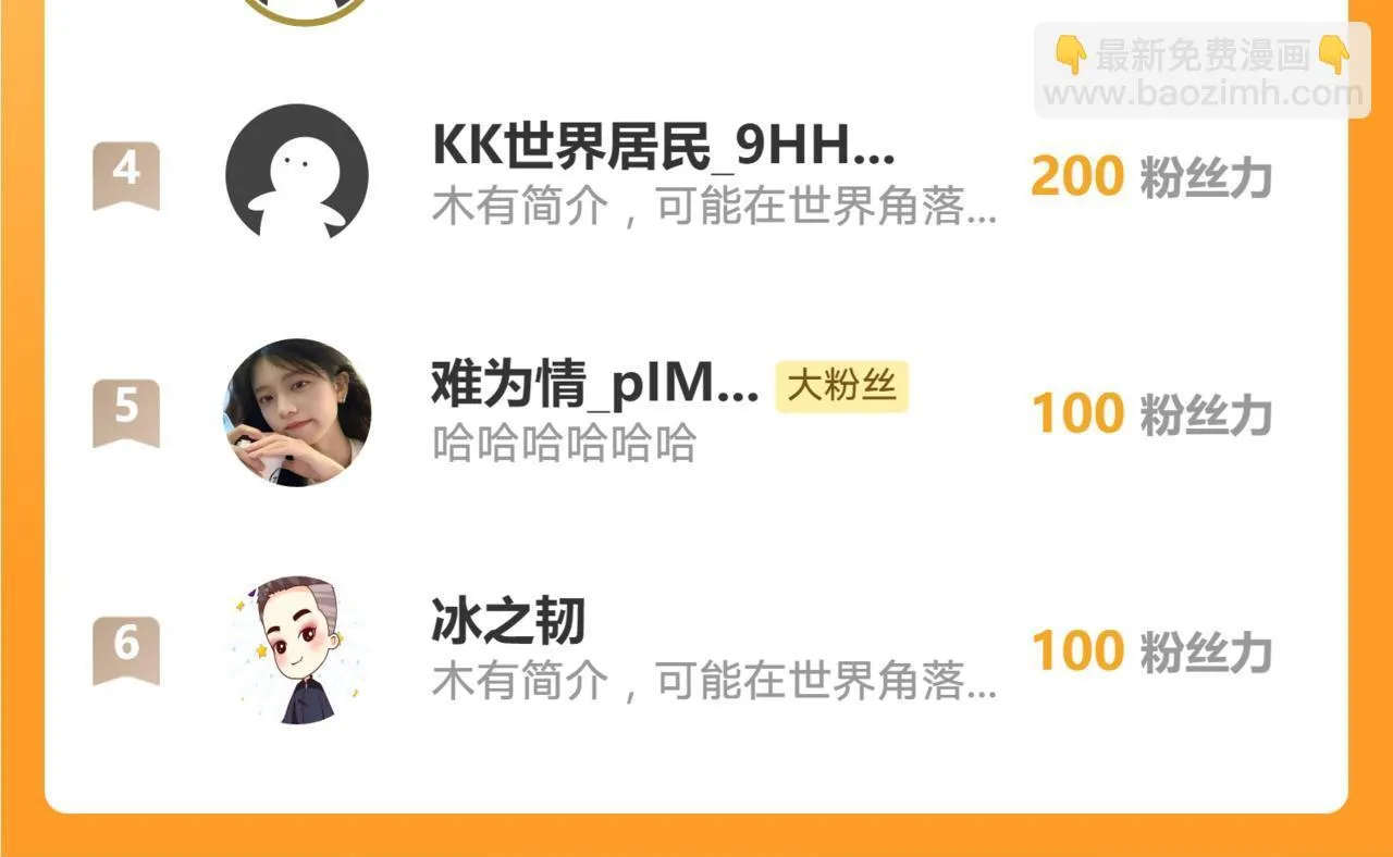 69 外门比武大会？ 第98页