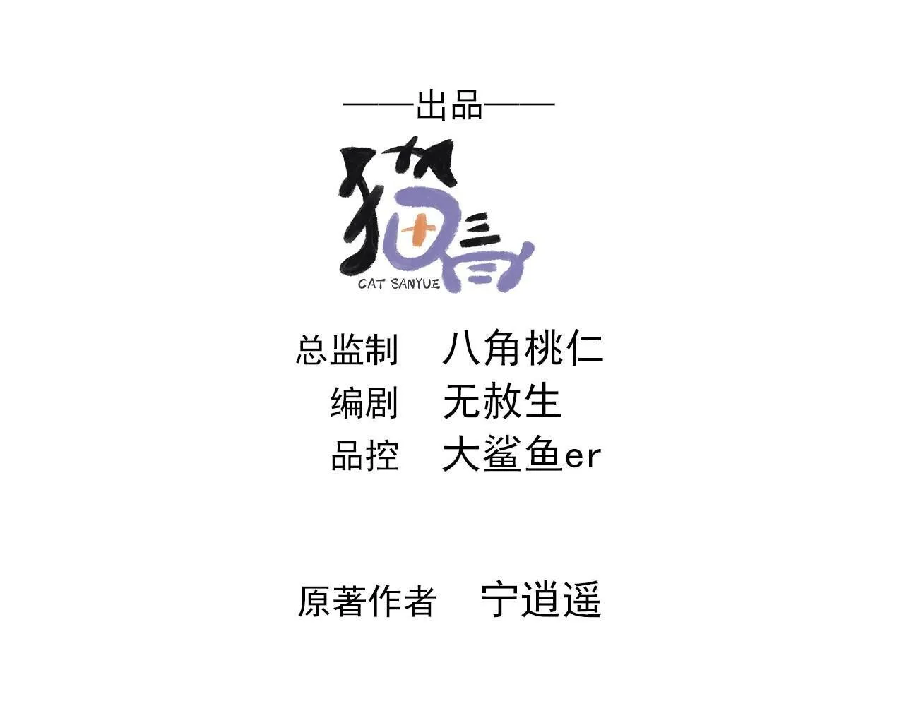 70 你要和我结为道侣？！ 第3页