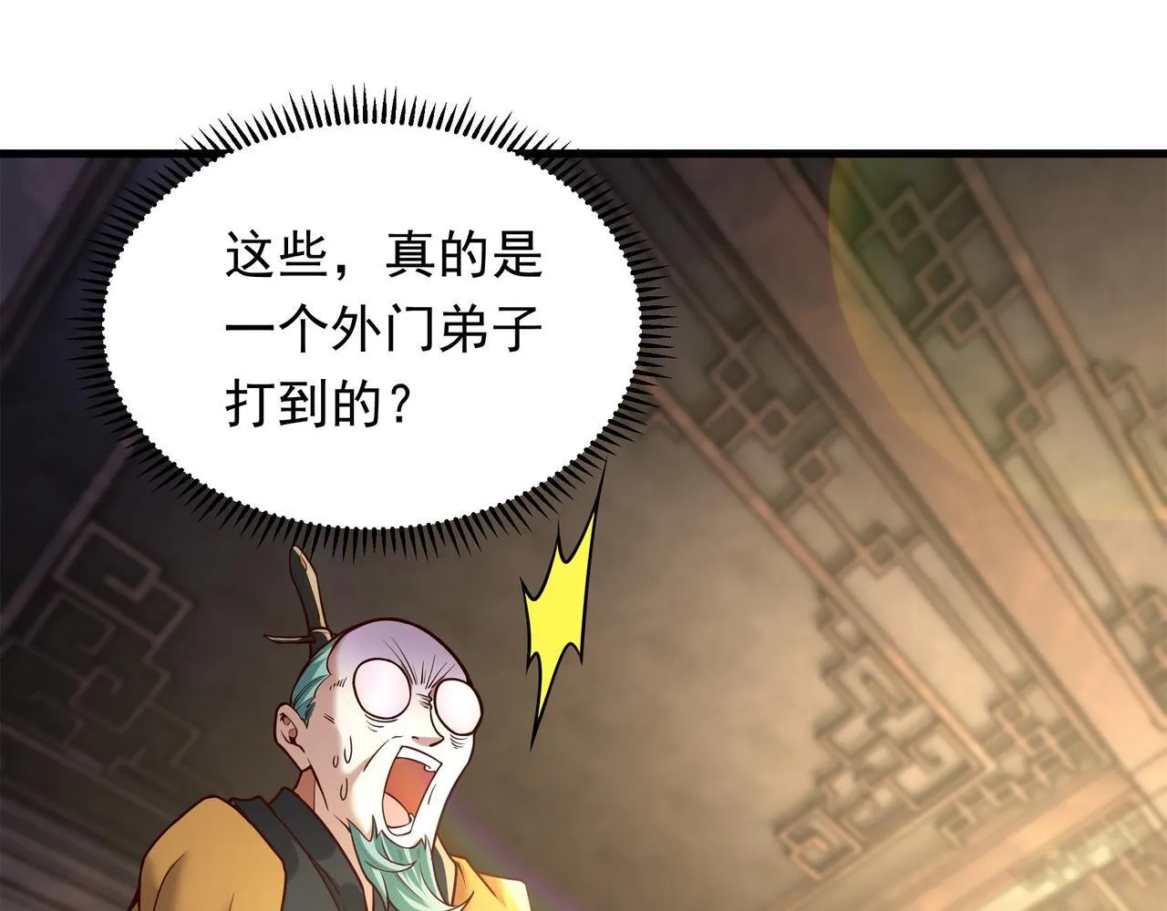 70 你要和我结为道侣？！ 第5页