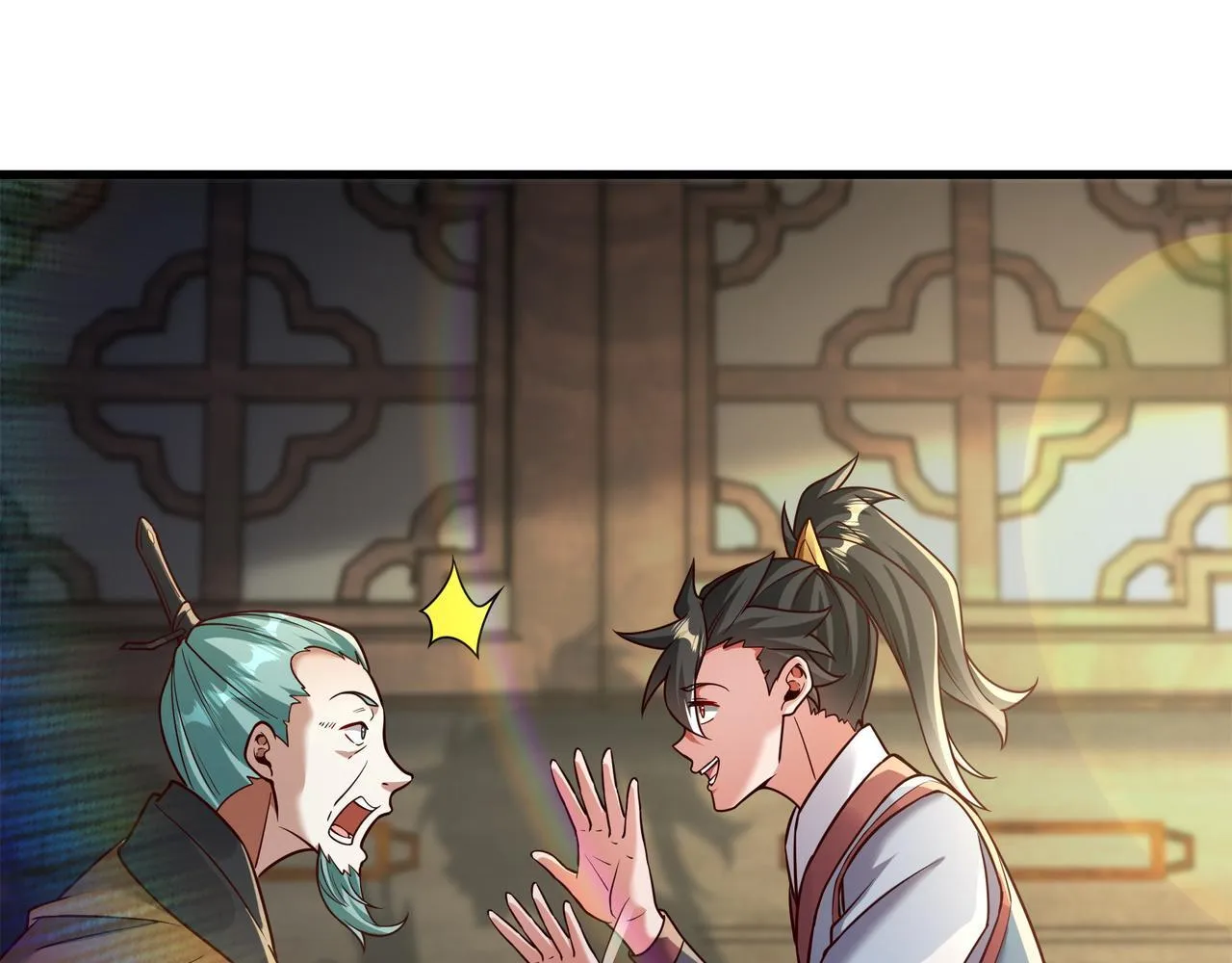 70 你要和我结为道侣？！ 第7页