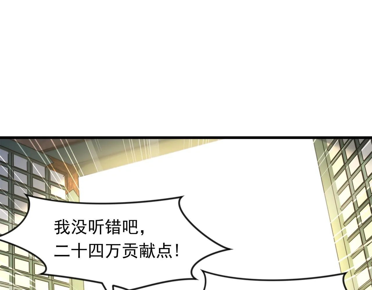 70 你要和我结为道侣？！ 第13页