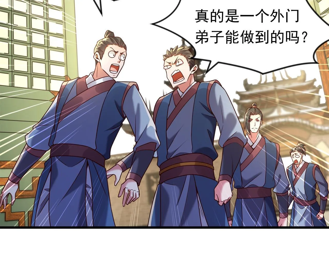 70 你要和我结为道侣？！ 第14页