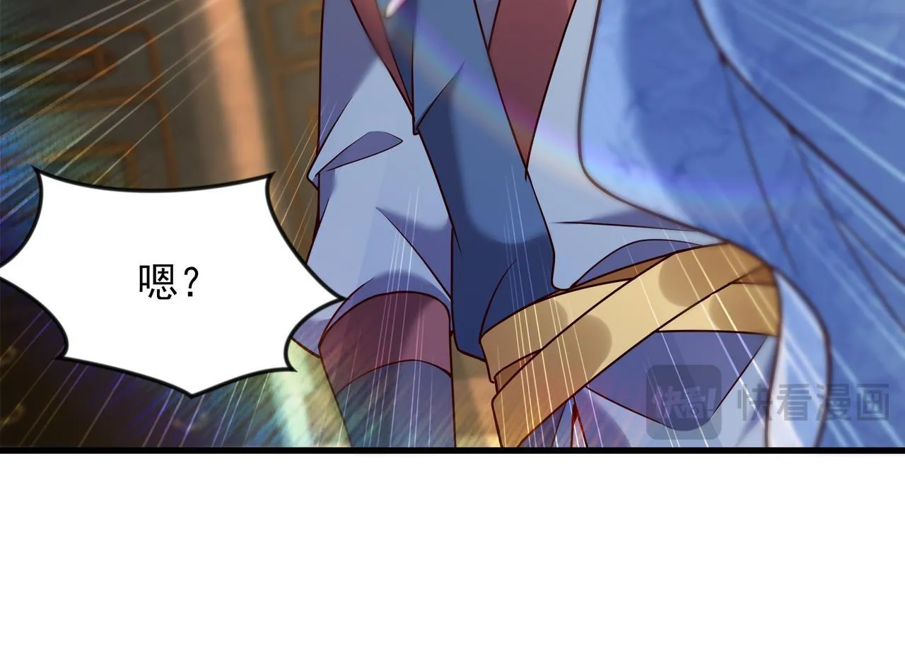 70 你要和我结为道侣？！ 第21页