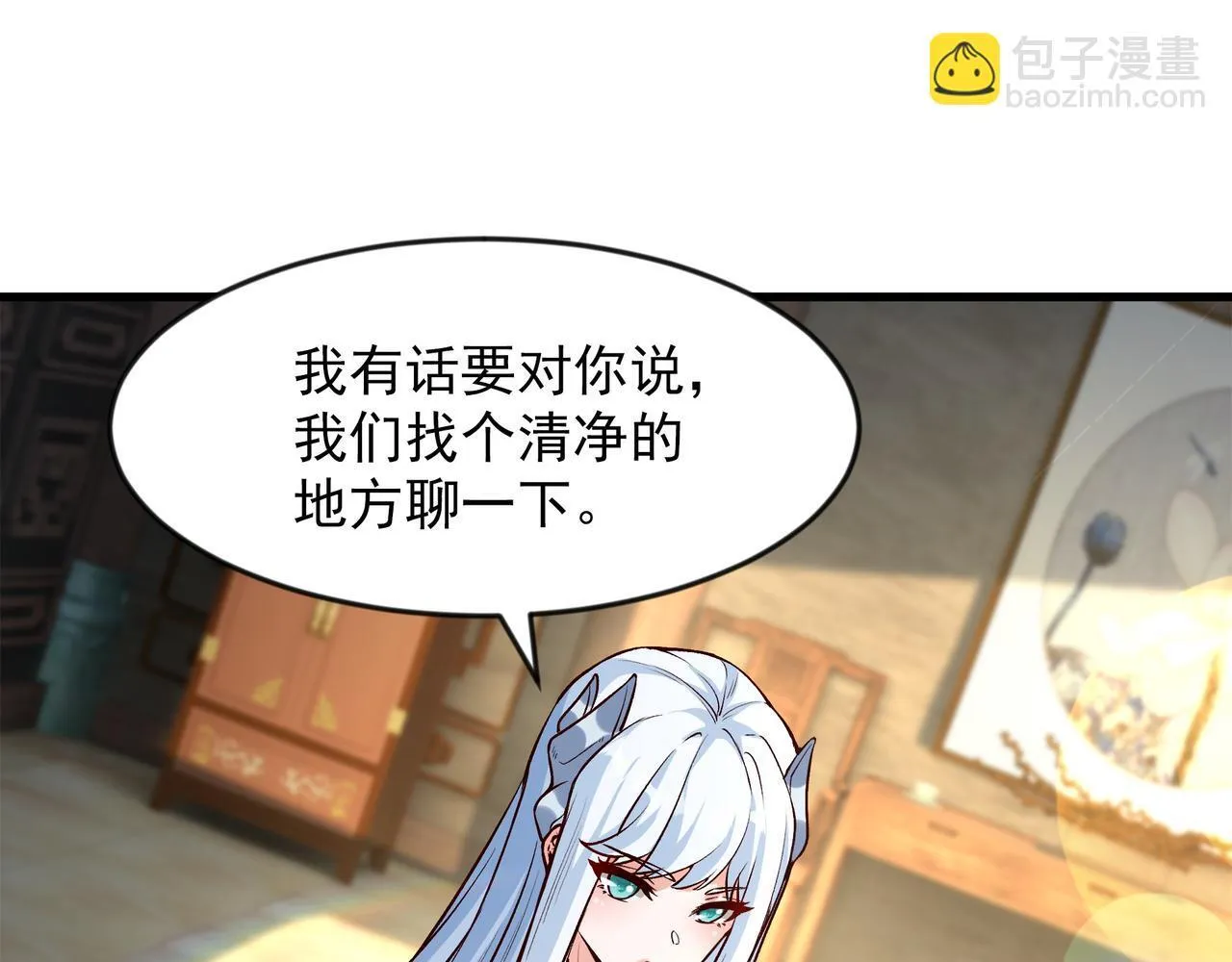 70 你要和我结为道侣？！ 第22页