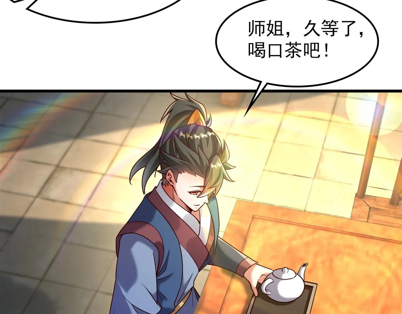 70 你要和我结为道侣？！ 第29页