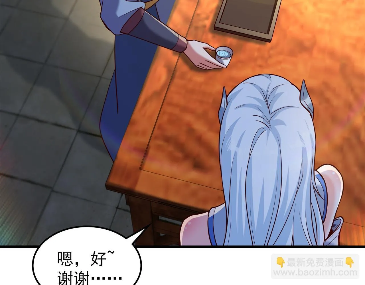 70 你要和我结为道侣？！ 第30页