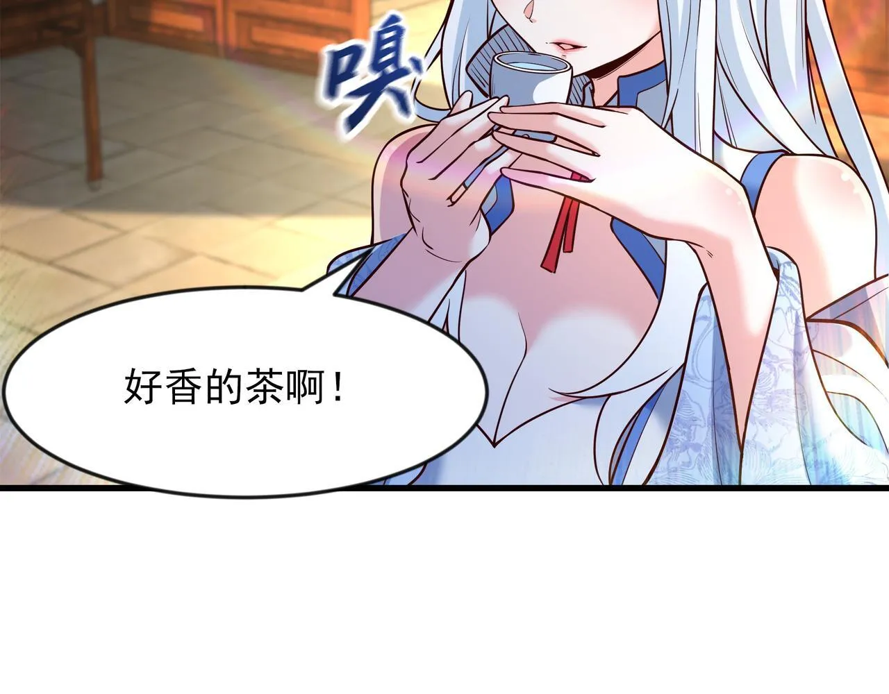 70 你要和我结为道侣？！ 第32页