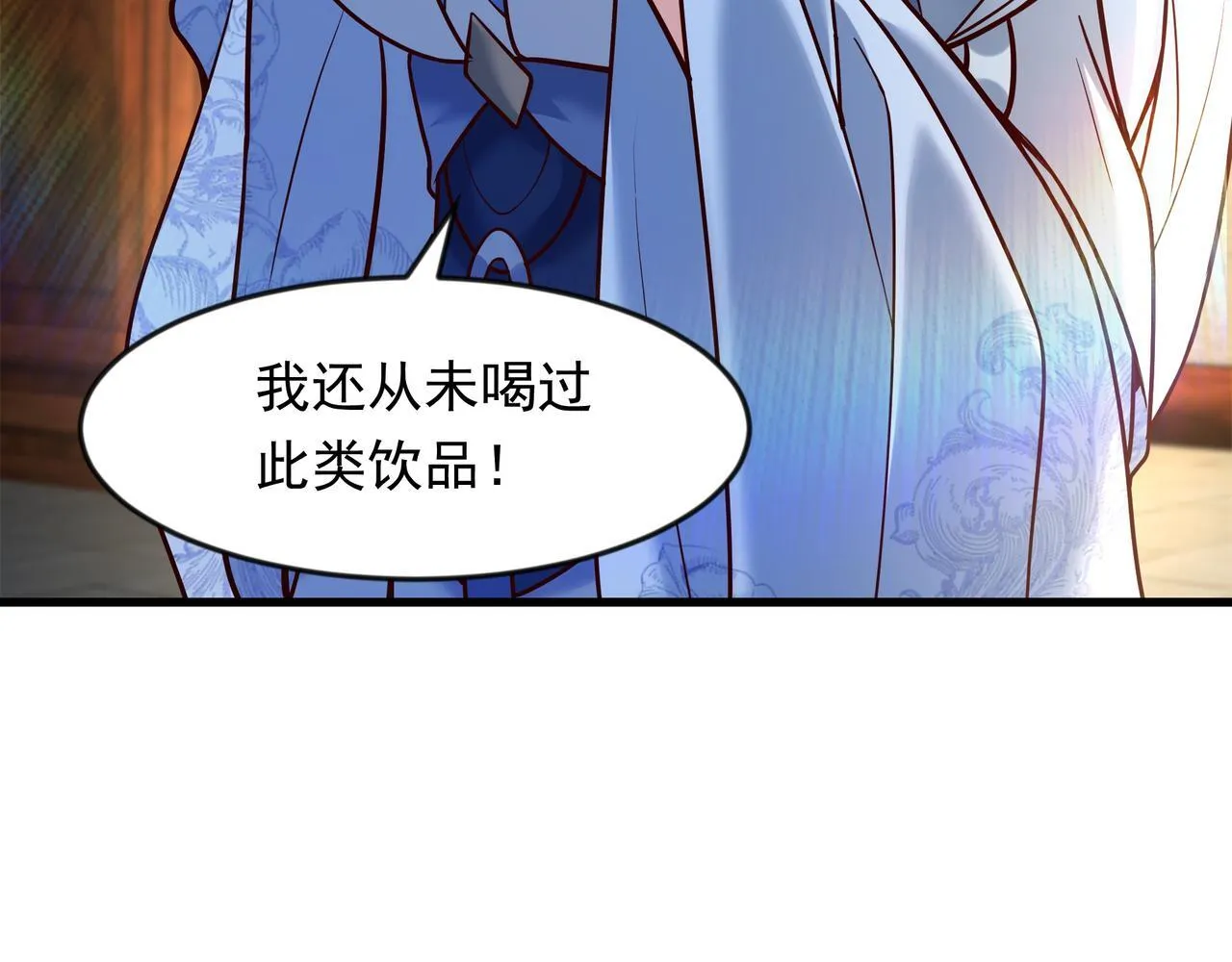 70 你要和我结为道侣？！ 第35页