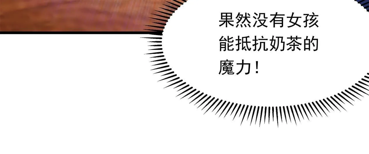 70 你要和我结为道侣？！ 第38页