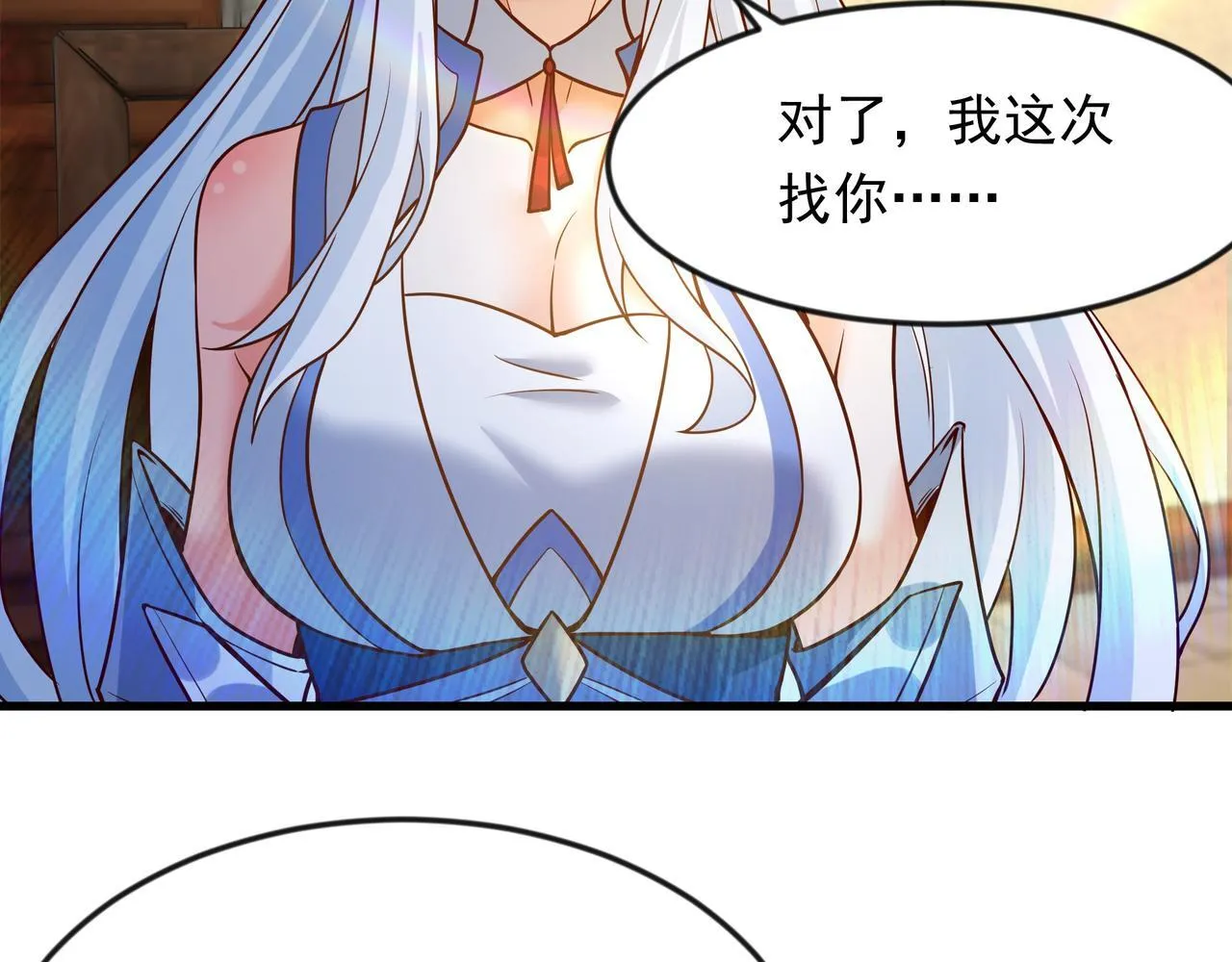 70 你要和我结为道侣？！ 第40页
