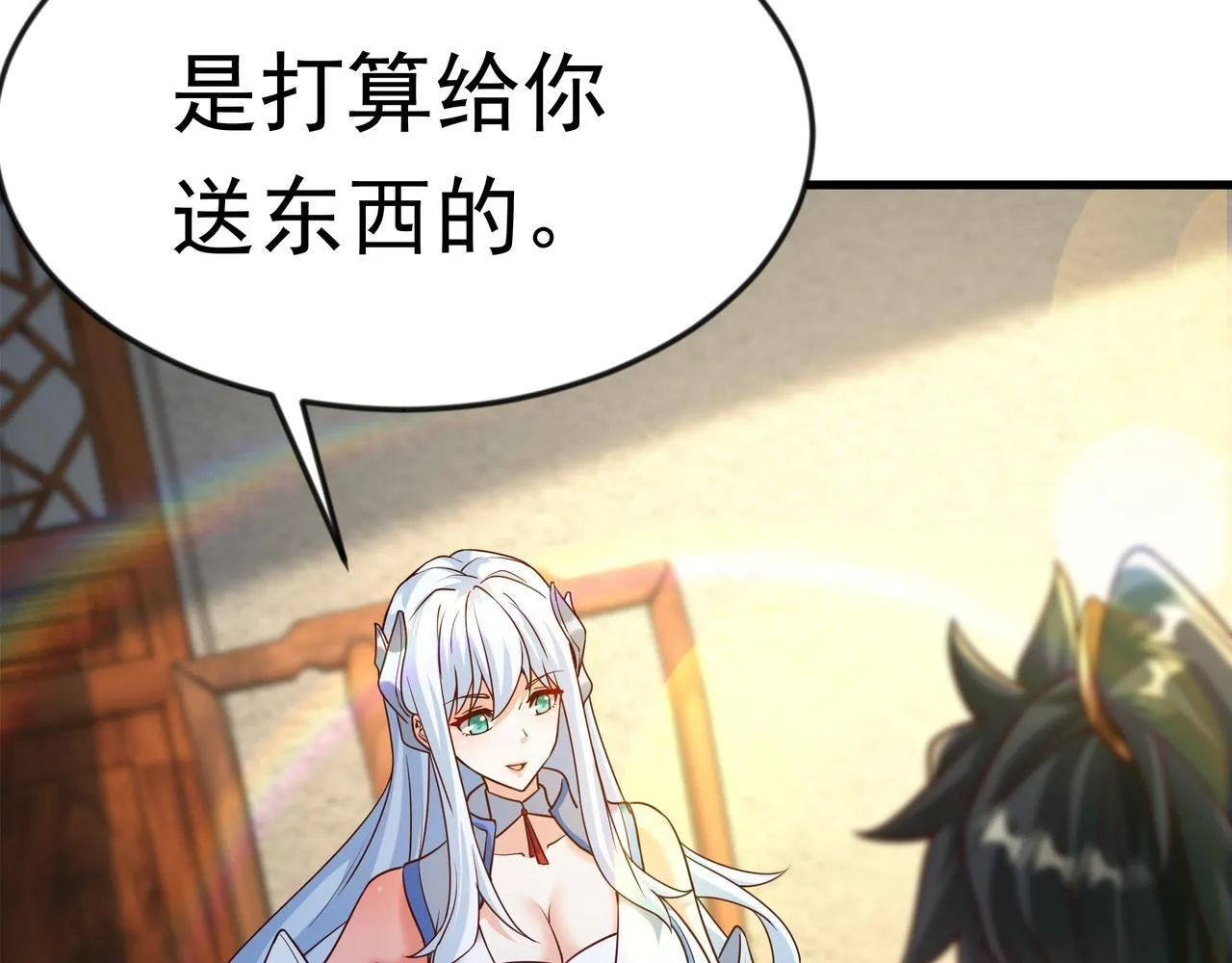 70 你要和我结为道侣？！ 第41页