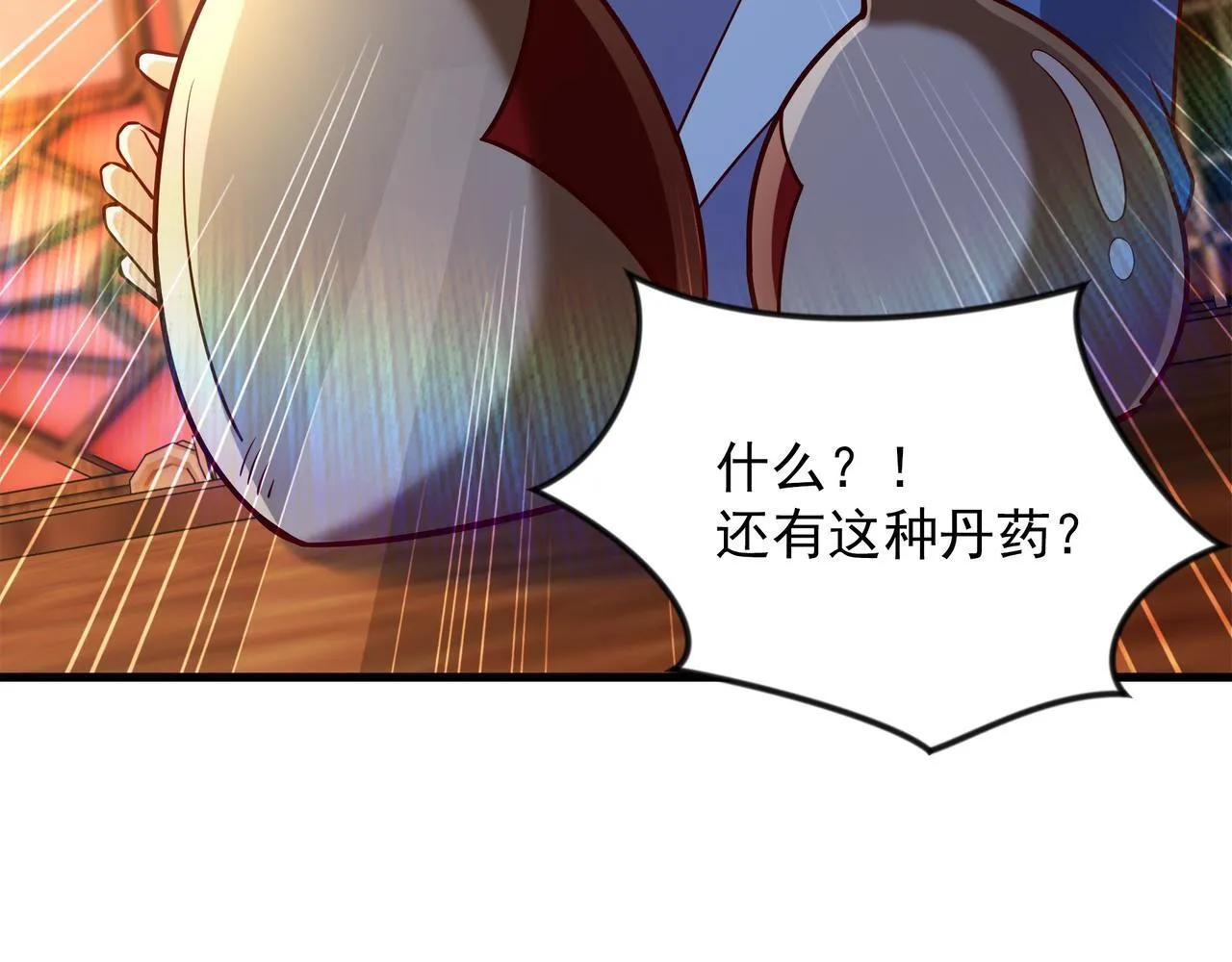 70 你要和我结为道侣？！ 第53页