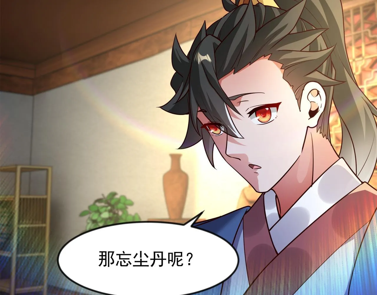 70 你要和我结为道侣？！ 第59页