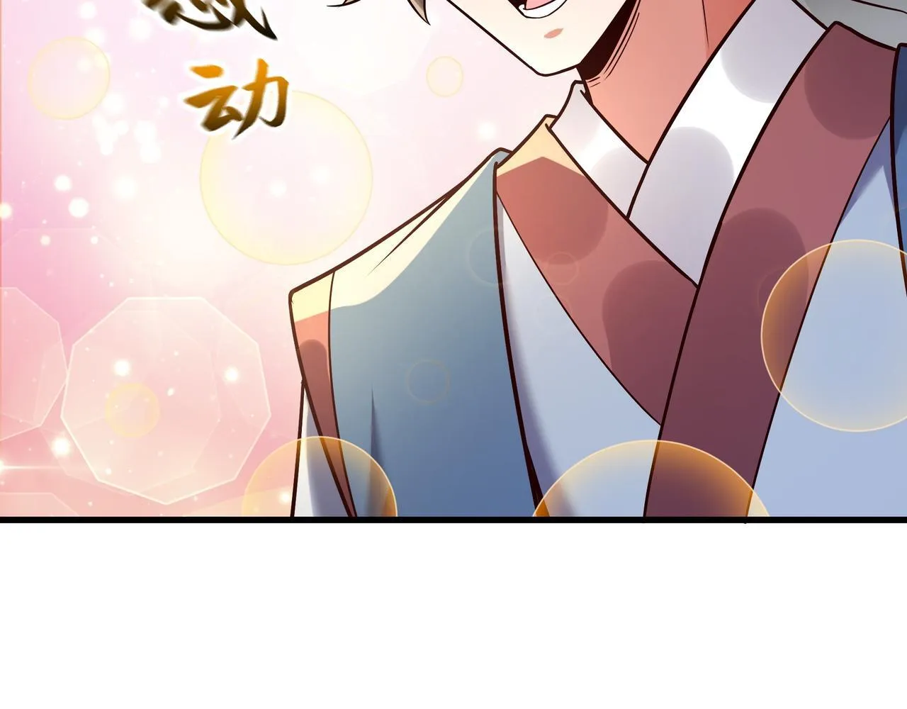 70 你要和我结为道侣？！ 第68页