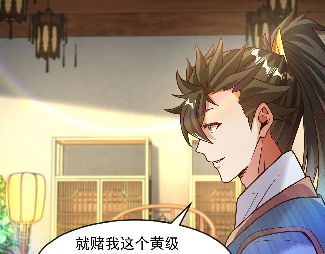 70 你要和我结为道侣？！ 第76页